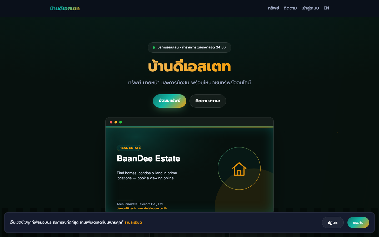 บ้านดีเอสเตท